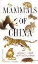 Mammals of China (Pocket Edition)