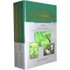 A Colored Identification Atlas of Chinese Materia Medica and Plants as Specified in the Pharmacopoeia of the People's Republic of China (2-Volume Set)