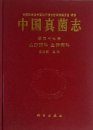 Flora Fungorum Sinicorum, Volume 47 [Chinese]