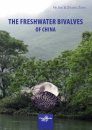 The Freshwater Bivalves of China