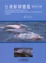 An Identification Guide to the Dolphins and Other Small Cetaceans of Taiwan