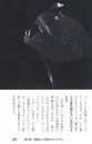 Karā Zukan Shinkai no Ikimono [Living Things in the Deep Ocean]