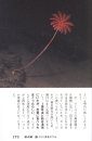 Karā Zukan Shinkai no Ikimono [Living Things in the Deep Ocean]