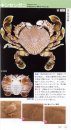 Umibe no ebi Yadokari Kanihandobukku [The Handbook of Seashore Decapod Crustaceans]