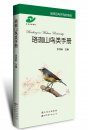 Birding in Wuhan University [Chinese]