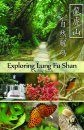 Exploring Lung Fu Shan: A Nature Guide [English / Chinese]