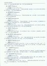 Atlas of Wetland Common Plants in Guizhou Province [Chinese]