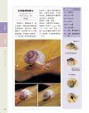 The Amazing Snails [Chinese]