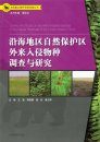 Survey and Study on the Alien Invasive Species in the Nature Reserves of the Coast Areas in China [Chinese]
