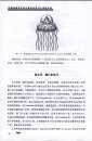 The Relationship Between Scyphomedusae Biology and Human Beings in China Seas [Chinese]