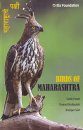 Birds of Maharashtra