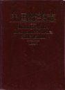 Monographia Rhopalocerorum Sinensium (2-Volume Set) [Chinese]