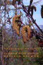 Sezonnaia Xhizn' Prirody Verkhnei Kolymy [Seasonal Life of Nature in the Upper Kolyma Region]