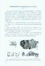 Palaeovertebrata Sinica, Volume 2: Amphibians, Reptilians and Avians, Fascicle 1 (Serial no. 5): Amphibians [Chinese]