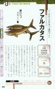 Ōrukarā Nazo no Zetsumetsu Seibutsu 100 [Mysteries of 100 Extinct Organisms]