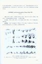 Palaeovertebrata Sinica, Volume 3: Basal Synapsids and Mammals Fascicle 3 (Series no. 16): Eulipotyphlans, Proteutheres,Chiropterans, Euarchontans, and Anagalids [Chinese]