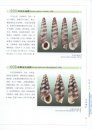 Illustrated Handbook of Common Terrestrial Mollusks in China [Chinese]