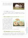 Illustrated Handbook of Common Terrestrial Mollusks in China [Chinese]