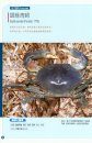 Warrior: The Seashore Crabs of Dongsha Island [Chinese]