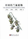 The Genus Cypripedium in China [English / Chinese]