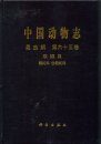 Fauna Sinica: Insecta, Volume 65: Diptera: Rhagionidae: Athericidae [Chinese]