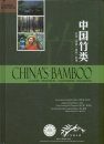 China's Bamboo