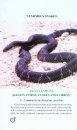 A Pictorial Handbook on Some Lizards and Snakes of Western Ghats
