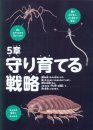 Shinkai no Seibutsu [Deep Sea Creatures]