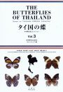 The Butterflies of Thailand, Volume 3: Nymphalidae [English / Japanese]