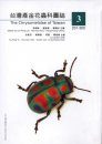 The Chrysomelidae of Taiwan, Volume 3 [Chinese]