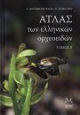 Atlas of the Greek Orchids (2-Volume Set) [Greek]