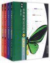 The New Version of the World Butterflies List (4-Volume Set) [Chinese]