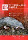 The Red List of Terrestrial Mammals of Taiwan, 2017 [Chinese]