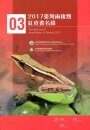 The Red List of Amphibians of Taiwan, 2017 [Chinese]