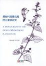 A Monograph of the Genus Microtoena (Lamiaceae)
