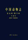 Fauna Sinica: Insecta, Volume 60: Hemiptera: Hormaphididae, Phloeomyzidae [Chinese]