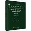 Species Catalogue of China, Volume 2: Animals: Insecta (III): Plecoptera [Chinese]