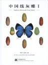 Zephyrus Hairstreaks from China, Volume 1 [English / Chinese]