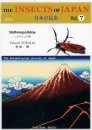 The Insects of Japan, Volume 7