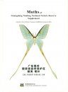 Moths of Guangdong Nanling National Nature Reserve, Supplement [English / Chinese]