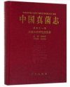 Flora Fungorum Sinicorum, Volume 51 [Chinese]