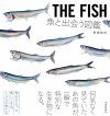 The Fish [Japanese]