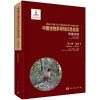 China's Red List of Biodiversity: Vertebrates, Volume 2: Birds