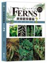 Ferns of Taiwan, Volume 2 [Chinese]