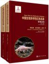 China's Red List of Biodiversity: Vertebrates, Volume 5: Freshwater Fishes (2-Volume Set)