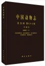 Fauna Sinica: Insecta, Volume 73: Hemiptera: Miridae (III) [Chinese]