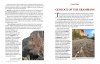 A History and Field Guide to the Grampians (Gariwerd), Western Victoria