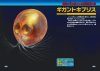 Zukai dai Jiten Shinkai Seibutsu [Illustrated Encyclopedia Deep Sea Creatures]