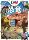 Kyōryū [Dinosaurs]