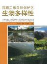Xizang Gongbu Ziran Baohuoq Shengwu Duoyangxing [Biodiversity in Kongpo Natural Reserves Kongpo, Xizang]